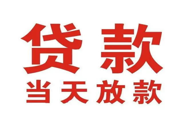 大渡口个人借钱|大渡口借钱公司|大渡口个人周转借款