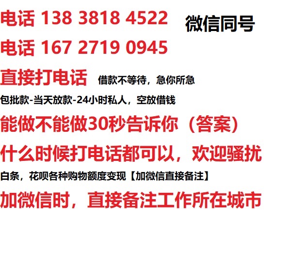 大渡口私人无抵押24小时上门放款|大渡口私人借款|大渡口同城放款，生意贷